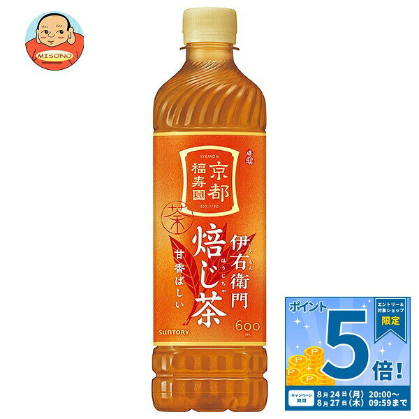 [ポイント5倍！8/27(木)9時59分まで全品対象エントリー&購入]サントリー 伊右衛門(いえもん) 焙じ茶【手売り用】 600mlペットボトル×24本入｜ 送料無料 お茶飲料 緑茶 PET ほうじ茶
