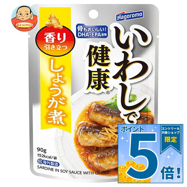 [ポイント5倍！10/9(金)1時59分まで全品対象エントリー&購入]はごろもフーズ いわしで健康 しょうが煮 90gパウチ×12袋入×(2ケース)｜ 送料無料 イワシ 和食 惣菜 おかず DHA EPA