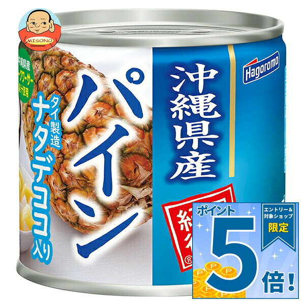 [ポイント5倍！9/11(金)1時59分まで全品対象エントリー&購入]はごろもフーズ 果物紀行 沖縄産パイン ナタデココ入り 190g缶×24個入｜ 送料無料 缶詰 フルーツ 果物 パイナップル パインアップル ナタデココ