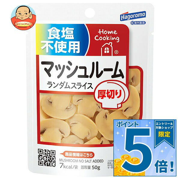 [ポイント5倍！10/9(金)1時59分まで全品対象エントリー&購入]はごろもフーズ Home ...