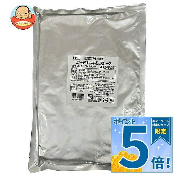 [ポイント5倍！9/19(土)20時〜全品対象エントリー&購入]はごろもフーズ シーチキン...