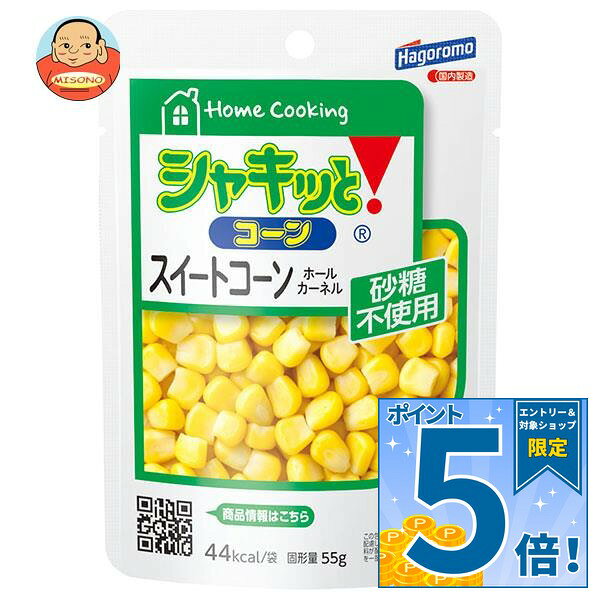 [ポイント5倍！9/11(金)1時59分まで全品対象エントリー&購入]はごろもフーズ ホームクッキング シャキッとコーン 65g(固形量55g)×24個入｜ 送料無料 一般食品 野菜 とうもろこし