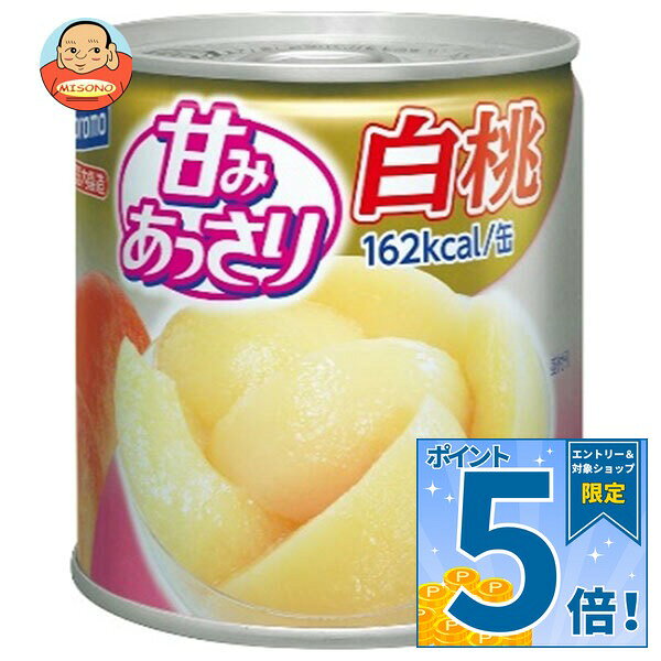 [ポイント5倍！9/11(金)1時59分まで全品対象エントリー&購入]はごろもフーズ 甘みあっさり白桃 295g缶×24個入×(2ケース)｜ 送料無料 缶詰 フルーツ 果物 もも ピーチ