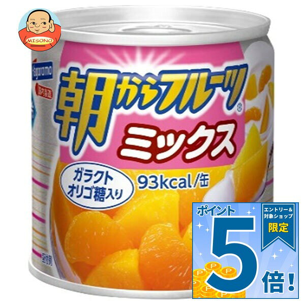 [ポイント5倍！9/19(土)20時〜全品対象エントリー&購入]はごろもフーズ 朝からフルーツ ミックス 190g缶×24個入｜ 送料無料 缶詰 果物 みかん パイン パイナップル 桃 misono-support-10008690 飲料 食品専門店 味園サポート パッケージ画像