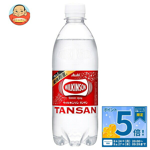 [ポイント5倍！8/27(木)9時59分まで全品対象エントリー&購入]アサヒ飲料 ウィルキンソン タンサン 500mlペットボトル×24本入｜ 送料無料 強炭酸 炭酸水 ハイボール ソーダ カクテル 割材