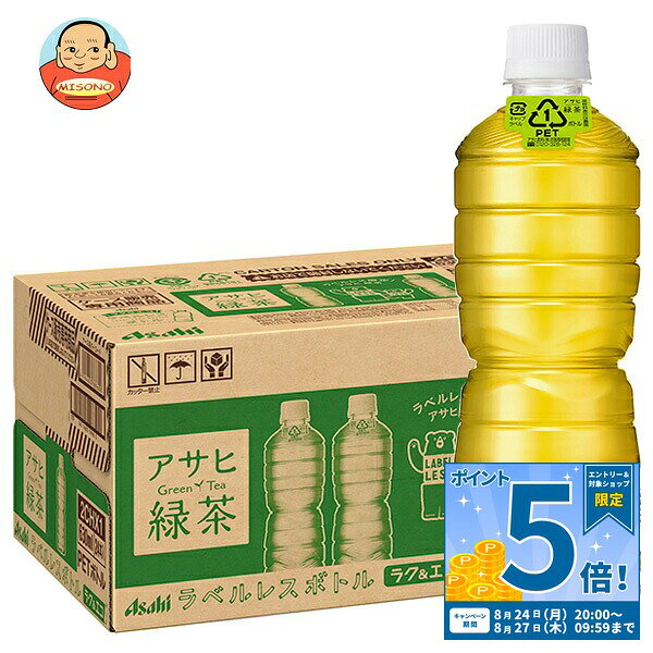 [ポイント5倍！8/27(木)9時59分まで全品対象エントリー&購入]アサヒ飲料 緑茶 ラベルレスボトル 630mlペットボトル×24本入×(2ケース)｜ 送料無料 茶飲料 お茶 エコ レス 緑茶