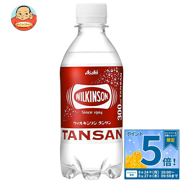 [ポイント5倍！8/27(木)9時59分まで全品対象エントリー&購入]アサヒ飲料 ウィルキンソン タンサン 300mlペットボトル×24本入｜ 送料無料 強炭酸 炭酸水 ハイボール ソーダ カクテル 割材