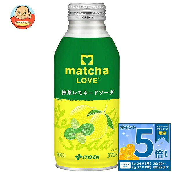 JANコード:4901085663608 原材料 糖類(果糖ぶどう糖液糖(国内製造)、果糖、砂糖)、はちみつ、ゆずエキス、抹茶、ミントエキス、銅酵母/酸味料、炭酸ガス、香料、増粘多糖類、ビタミンC 栄養成分 (100ml当たり)エネルギー52kcal、たんぱく質0g、脂質0g、炭水化物13g、食塩相当量0.04g 内容 カテゴリ:乳飲料、ボトル缶サイズ:235～365(g,ml) 賞味期間 (メーカー製造日より)9ヶ月 名称 緑茶 保存方法 直射日光や高温多湿の場所をさけて保存してください。 備考 販売者:株式会社伊藤園東京都渋谷区本町3-47-10 ※当店で取り扱いの商品は様々な用途でご利用いただけます。 御歳暮 御中元 お正月 御年賀 母の日 父の日 残暑御見舞 暑中御見舞 寒中御見舞 陣中御見舞 敬老の日 快気祝い 志 進物 内祝 御祝 結婚式 引き出物 出産御祝 新築御祝 開店御祝 贈答品 贈物 粗品 新年会 忘年会 二次会 展示会 文化祭 夏祭り 祭り 婦人会 こども会 イベント 記念品 景品 御礼 御見舞 御供え クリスマス バレンタインデー ホワイトデー お花見 ひな祭り こどもの日 ギフト プレゼント 新生活 運動会 スポーツ マラソン 受験 パーティー バースデー