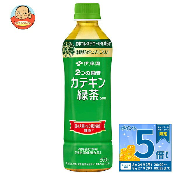 [ポイント5倍！8/27(木)9時59分まで全品対象エントリー&購入]伊藤園 2つの働き カテキン緑茶 特定保健用食品 特保 500mlペットボトル×24本入｜ 送料無料 お茶飲料 トクホ 体脂肪 コレステロール
