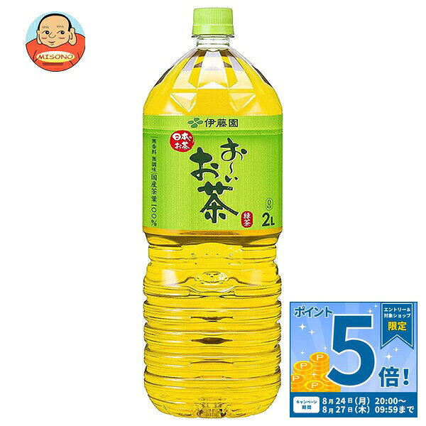 [ポイント5倍！8/27(木)9時59分まで全品対象エントリー&購入]伊藤園 お〜いお茶 緑茶 2Lペットボトル×6本入｜ 送料無料 緑茶 お茶 2000ml ビタミン