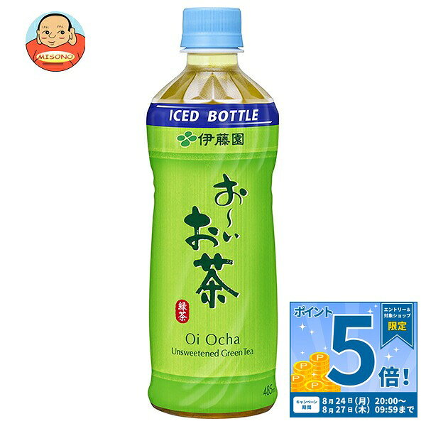 [ポイント5倍！8/27(木)9時59分まで全品対象エントリー&購入]伊藤園 お〜いお茶 緑茶 (冷凍兼用ボトル) 485mlペットボトル×24本入×(2ケース)｜ 送料無料 お茶飲料 氷結飲料 冷凍ボトル カフェイン控えめ 冷凍兼用ボトル 冷凍OK