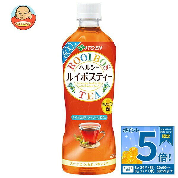 JANコード:4901085615393 原材料 ルイボス 栄養成分 (100mlあたり)エネルギー0kcal、たんぱく質0g、脂質0g、炭水化物0g、食塩相当量0.1g、カフェイン0mg、ポリフェノール120mg 内容 カテゴリ:茶飲料、ルイボスティー、PETサイズ:370～555(g,ml) 賞味期間 (メーカー製造日より)9ヶ月 名称 ルイボスティー(清涼飲料水) 保存方法 直射日光や高温多湿の場所を避けて保存してください。 備考 販売者:株式会社伊藤園東京都渋谷区本町3-47-10 ※当店で取り扱いの商品は様々な用途でご利用いただけます。 御歳暮 御中元 お正月 御年賀 母の日 父の日 残暑御見舞 暑中御見舞 寒中御見舞 陣中御見舞 敬老の日 快気祝い 志 進物 内祝 御祝 結婚式 引き出物 出産御祝 新築御祝 開店御祝 贈答品 贈物 粗品 新年会 忘年会 二次会 展示会 文化祭 夏祭り 祭り 婦人会 こども会 イベント 記念品 景品 御礼 御見舞 御供え クリスマス バレンタインデー ホワイトデー お花見 ひな祭り こどもの日 ギフト プレゼント 新生活 運動会 スポーツ マラソン 受験 パーティー バースデー