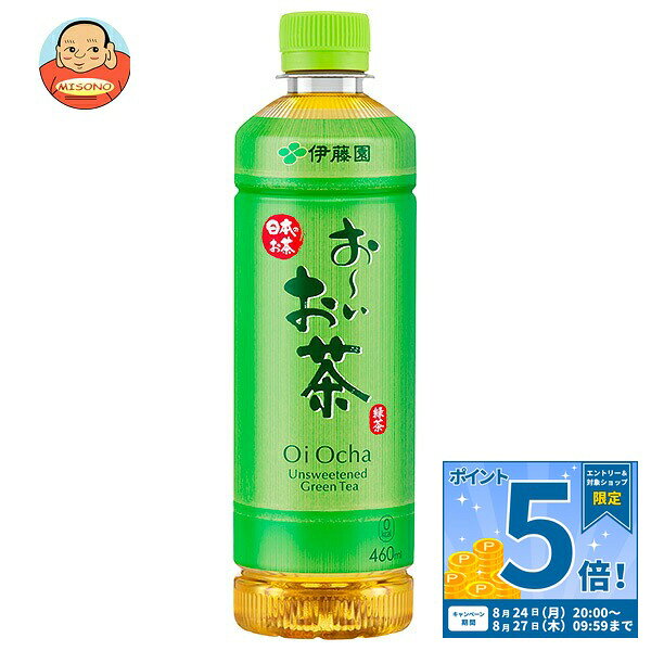 [ポイント5倍！8/27(木)9時59分まで全品対象エントリー&購入]伊藤園 お〜いお茶 緑茶【自動販売機用】 460mlペットボトル×30本入｜ 送料無料 おーいお茶 緑茶 自動販売機用 PET