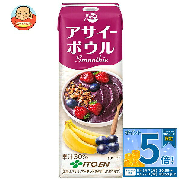 JANコード:4901085657799 原材料 果実(バナナ、ぶどう、いちご)、糖類(果糖ぶどう糖液糖、砂糖)、アサイー、アーモンドペースト、香料、増粘剤(増粘多、糖類)、酸化防止剤(ビタミンC)、酸味料 栄養成分 (1本(240ml)当たり)エネルギー153kcal、たんぱく質0g、脂質0g、炭水化物38g、食塩相当量0g、カリウム21～320mg 内容 カテゴリ:果汁飲料、紙パックサイズ:235～365(g,ml) 賞味期間 (メーカー製造日より)9ヶ月 名称 果汁 保存方法 直射日光や高温多湿の場所をさけて保存してください。 備考 販売者:株式会社伊藤園東京都渋谷区本町3-47-10 ※当店で取り扱いの商品は様々な用途でご利用いただけます。 御歳暮 御中元 お正月 御年賀 母の日 父の日 残暑御見舞 暑中御見舞 寒中御見舞 陣中御見舞 敬老の日 快気祝い 志 進物 内祝 御祝 結婚式 引き出物 出産御祝 新築御祝 開店御祝 贈答品 贈物 粗品 新年会 忘年会 二次会 展示会 文化祭 夏祭り 祭り 婦人会 こども会 イベント 記念品 景品 御礼 御見舞 御供え クリスマス バレンタインデー ホワイトデー お花見 ひな祭り こどもの日 ギフト プレゼント 新生活 運動会 スポーツ マラソン 受験 パーティー バースデー