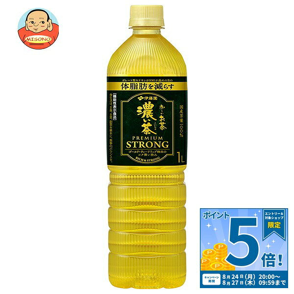 [ポイント5倍！8/27(木)9時59分まで全品対象エントリー&購入]伊藤園 お〜いお茶 濃い茶 PREMIUM STRONG 1Lペットボトル×12本入｜ 送料無料 お茶 緑茶 濃い茶