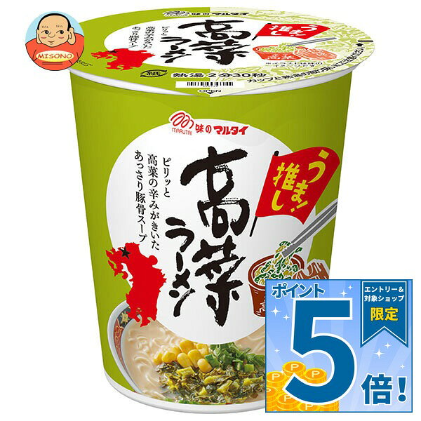 縦型高菜ラーメン