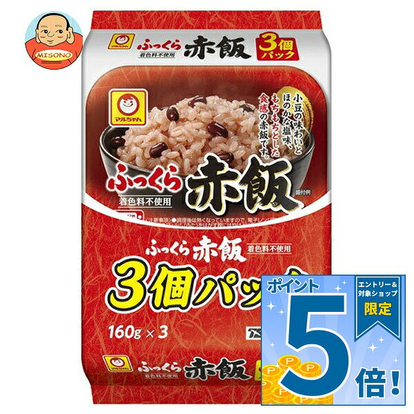 [ポイント5倍！9/19(土)20時〜全品対象エントリー&購入]東洋水産 ふっくら赤飯 3個パック (160g×3個)×8個入｜ 送料無料 レトルトご飯 ごはん パック レトルト 赤飯 赤飯レトルト