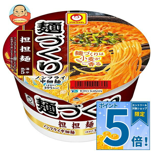 [ポイント5倍！9/11(金)1時59分まで全品対象エントリー&購入]東洋水産 マルちゃん 麺づくり 担担麺 110g×12個入｜ 送料無料 インスタント カップ麺 坦々麺