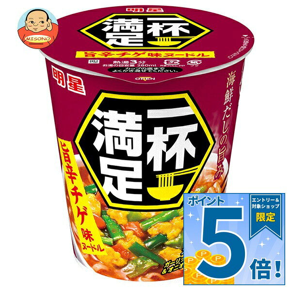 楽天市場】日清食品 日清のとんがらし麺 うま辛海鮮チゲ カップ麺 63g