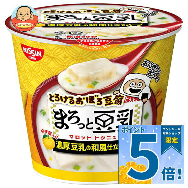 [ポイント5倍！10/9(金)1時59分まで全品対象エントリー&購入]日清食品 とろけるお...