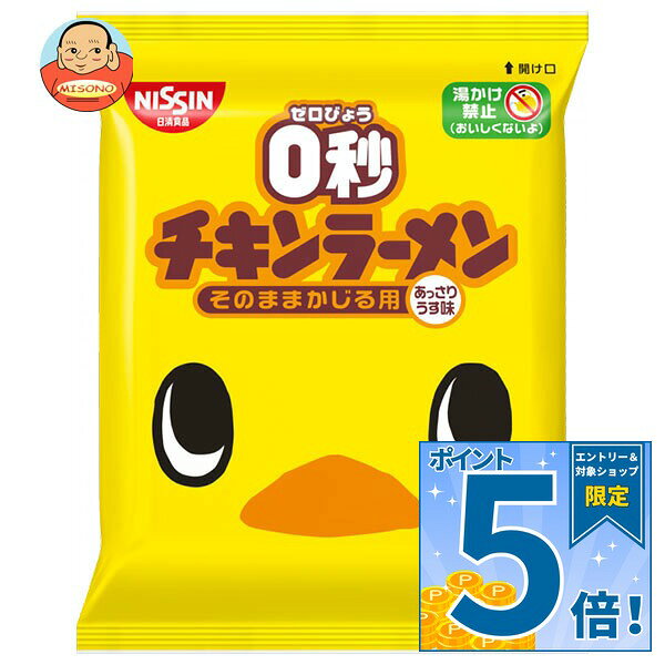 [ポイント5倍！10/9(金)1時59分まで全品対象エントリー&購入]日清食品 0秒チキンラーメン 75g×30袋入｜ 送料無料 ラーメン 袋めん インスタント麺 即席 misono-support-10187533 飲料 食品専門店 味園サポート パッケージ画像