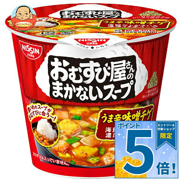 [ポイント5倍！9/11(金)1時59分まで全品対象エントリー&購入]日清食品 おむすび屋さんのまかないスープ うま辛味噌チゲ 13g×12(6×2)個入｜ 送料無料 スープ インスタント チゲ 味噌