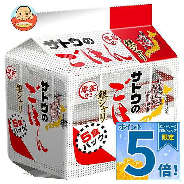 [ポイント5倍！9/11(金)1時59分まで全品対象エントリー&購入]サトウ食品 サトウのごはん 銀シャリ 5食パック (200g×5食)×8袋入×(2ケース)｜ 送料無料 さとうのごはん レトルト サトウの ご飯 米 保存食 ごはん レトルトパック サトウ 200g パック 40個