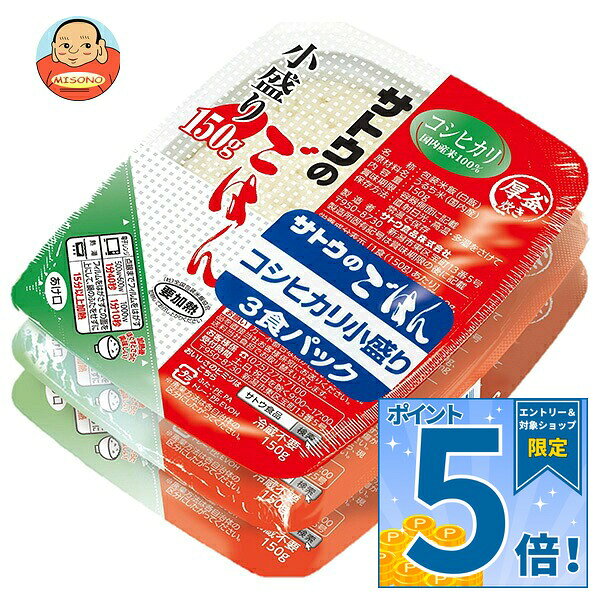 [ポイント5倍！9/19(土)20時〜全品対象エントリー&購入]サトウ食品 サトウのごはん コシヒカリ 小盛り 3食パック (150g×3食)×12個入｜ 送料無料 こしひかり さとうのごはん レトルト ご飯 米 コシヒカリ 新潟 サトウ レトルトパック ごはん 小盛 新潟県