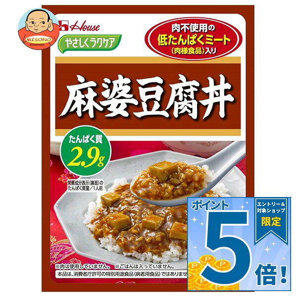 [ポイント5倍！10/9(金)1時59分まで全品対象エントリー&購入]ハウス食品 やさしく...