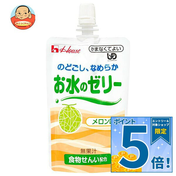[ポイント5倍！9/11(金)1時59分まで全品対象エントリー&購入]ハウス食品 お水のゼリー メロン味 120g×40本入｜ 送料無料 ゼリー ゼリー飲料 ダイエット 介護 食物繊維 水分補給 熱中症対策 かまなくてよい