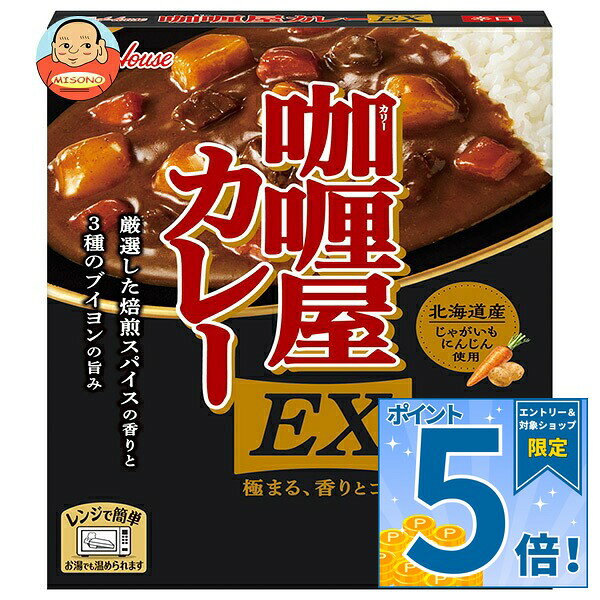 [ポイント5倍！9/11(金)1時59分まで全品対象エントリー&購入]ハウス食品 ??屋カレー EX 辛口 200g×30個入×(2ケース)｜ 送料無料 レトルトカレー レンジ対応 焙煎スパイス ブイヨン 北海道産野菜 コク 辛口 時短
