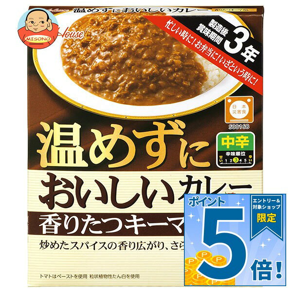 [ポイント5倍！9/19(土)20時〜全品対象エントリー&購入]ハウス食品 温めずにおいしいカレー 香りたつキーマカレー 180g×30個入｜ 送料無料 カレー レトルト 保存食 非常食 長期保存 misono-support-10010858 飲料 食品専門店 味園サポート パッケージ画像