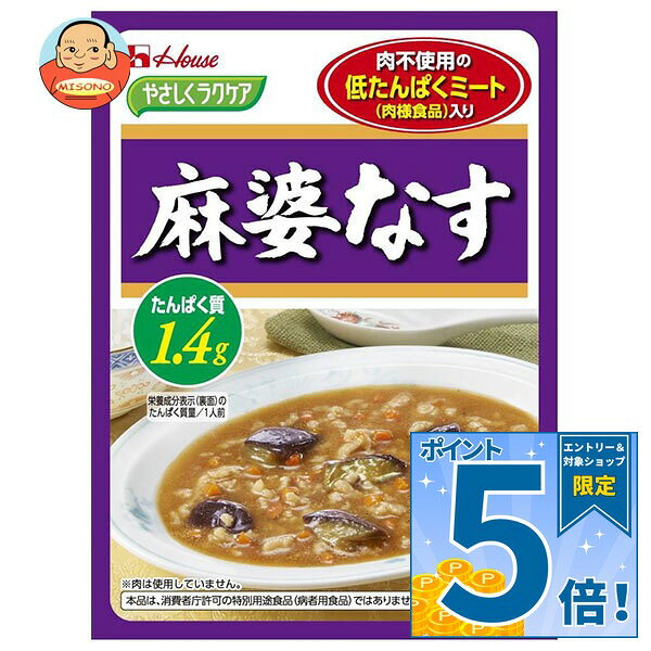 [ポイント5倍！10/9(金)1時59分まで全品対象エントリー&購入]ハウス食品 やさしく...