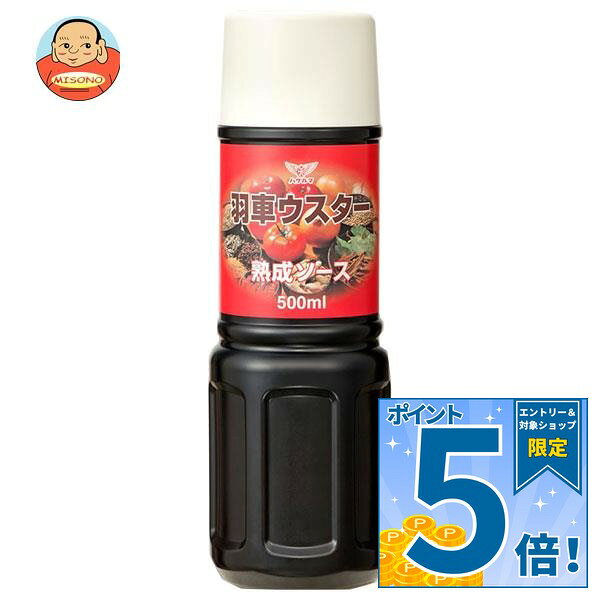 [ポイント5倍！9/19(土)20時〜全品対象エントリー&購入]ハグルマ JAS特級 ウスターソース 500mlペットボトル×10本入｜ 送料無料 ウスター ソース 調味料 熟成ソース