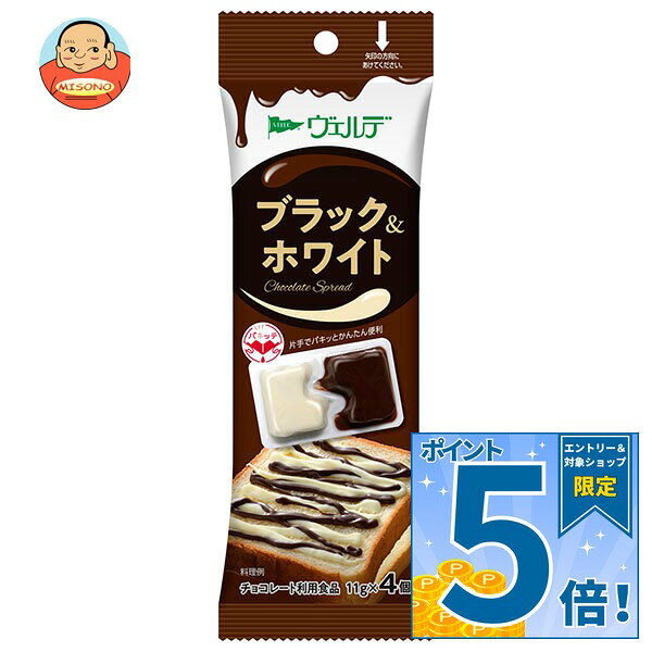 [ポイント5倍！9/11(金)1時59分まで全品対象エントリー&購入]アヲハタ ヴェルデ ブラック&ホワイト 11g×4×12袋入×(2ケース)｜ 送料無料 一般食品 スプレッド ディスペンパック