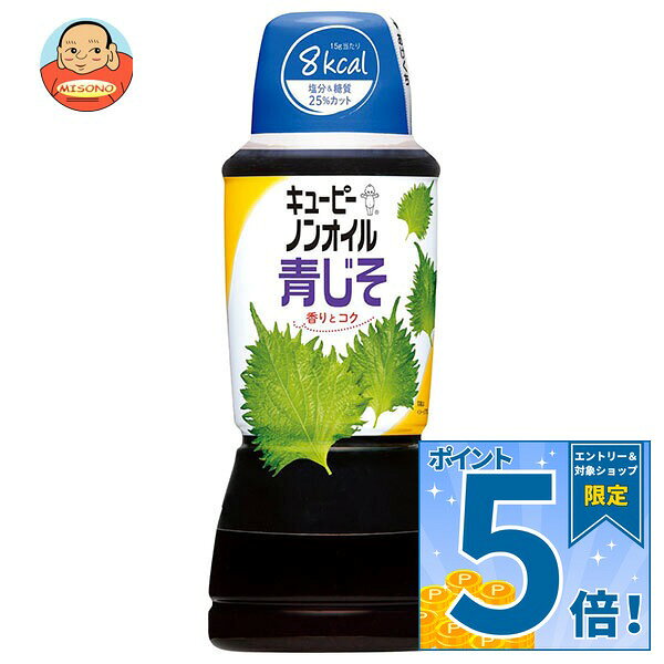[ポイント5倍！9/11(金)1時59分まで全品対象エントリー&購入]キューピー ノンオイル青じそ 380mlPET×6本入｜ 送料無料 調味料 食品 ドレッシング PET