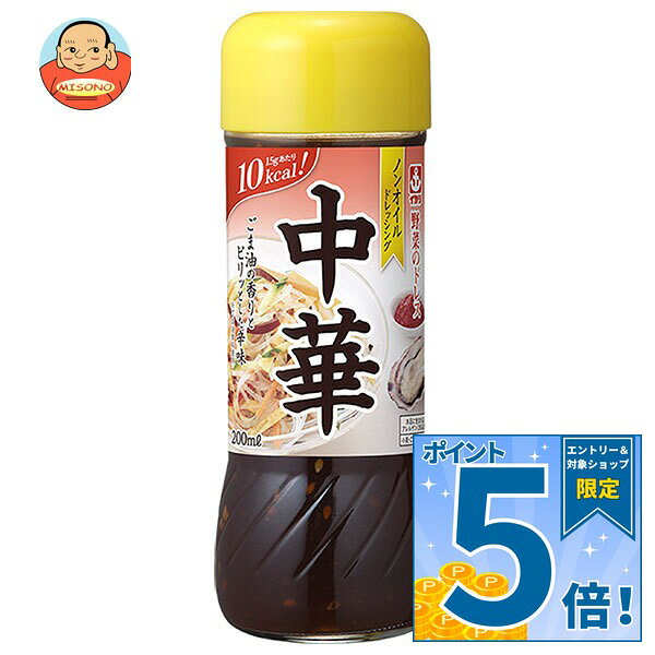 イカリソース 野菜のドレス中華 200ml瓶×10本入｜ 送料無料 調味料 ドレッシング 中華風 中華ドレッシング