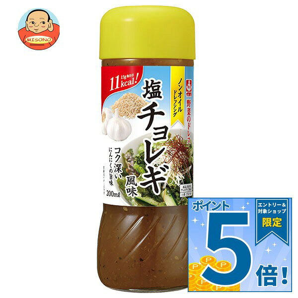 [ポイント5倍！9/11(金)1時59分まで全品対象エントリー&購入]イカリソース 野菜のドレス 塩チョレギ風味 200ml瓶×10本入｜ 送料無料 塩チョレギ ドレッシング 韓国風 おすすめ 美味しい 通販 お取り寄せ まとめ買い 人気