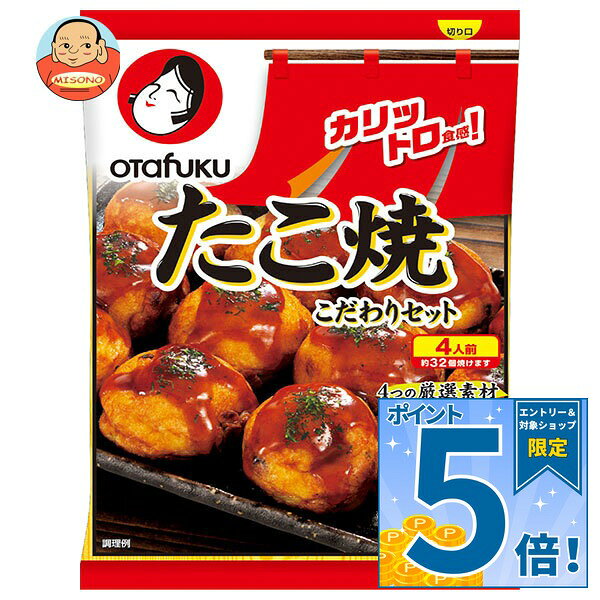 [ポイント5倍！10/24(土)20時〜全品対象エントリー&購入]オタフク たこ焼 こだわりセット 4人前×12袋入｜ 送料無料 たこ焼き粉 たこやき たこ焼 天かす 紅しょうが