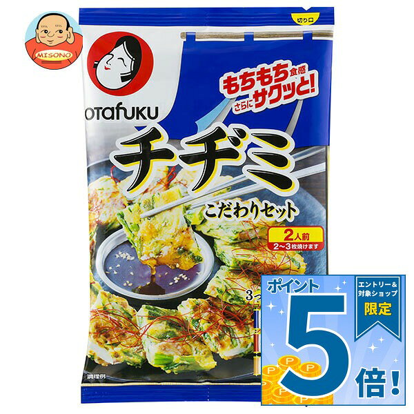 [ポイント5倍！10/17(土)9時59分まで全品対象エントリー&購入]オタフク チヂミ こだわりセット 2人前×12袋入｜ 送料無料 チヂミ粉 チヂミ 韓国 唐辛子 たれ 粉