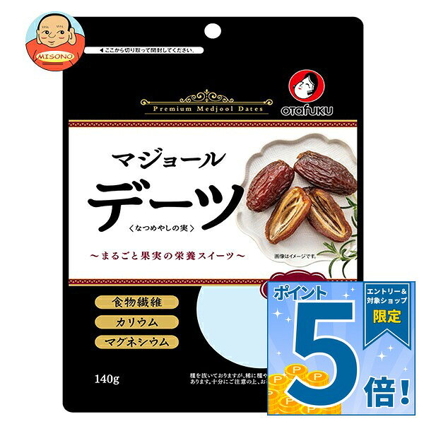 JANコード:4970077210281 原材料 デーツ 栄養成分 (100g当たり)エネルギー324kcal、たんぱく質2.9g、脂質0.2g、炭水化物81.9g、糖質73.6g、糖類60.1g、食物繊維8.3g、食塩相当量0.01g、カリウム720mg、カルシウム88mg、マグネシウム64mg 内容 カテゴリ:一般食品、ドライフルーツサイズ:165以下(g,ml) 賞味期間 (メーカー製造日より)18ヶ月 名称 ドライフルーツ 保存方法 直射日光、高温多湿を避けて常温で保存してください。 備考 販売者:オタフクソース株式会社広島市西区商工センター7丁目4-27 ※当店で取り扱いの商品は様々な用途でご利用いただけます。 御歳暮 御中元 お正月 御年賀 母の日 父の日 残暑御見舞 暑中御見舞 寒中御見舞 陣中御見舞 敬老の日 快気祝い 志 進物 内祝 御祝 結婚式 引き出物 出産御祝 新築御祝 開店御祝 贈答品 贈物 粗品 新年会 忘年会 二次会 展示会 文化祭 夏祭り 祭り 婦人会 こども会 イベント 記念品 景品 御礼 御見舞 御供え クリスマス バレンタインデー ホワイトデー お花見 ひな祭り こどもの日 ギフト プレゼント 新生活 運動会 スポーツ マラソン 受験 パーティー バースデー