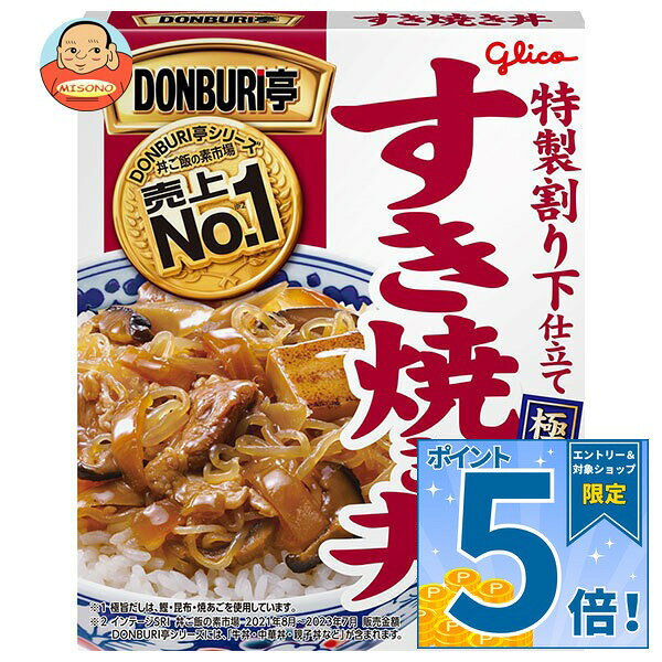 [ポイント5倍！9/19(土)20時〜全品対象エントリー&購入]江崎グリコ DONBURI亭 すき焼き丼 170g×10個入｜ 送料無料 丼 レトルト パウチ すき焼き