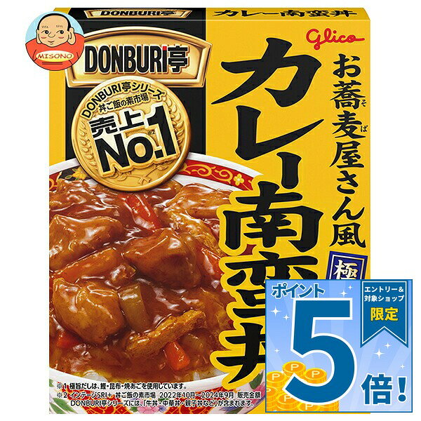 [ポイント5倍！9/19(土)20時〜全品対象エントリー&購入]江崎グリコ DONBURI亭 カレー南蛮丼 165g×10個入｜ 送料無料 丼 レトルト 料理の素