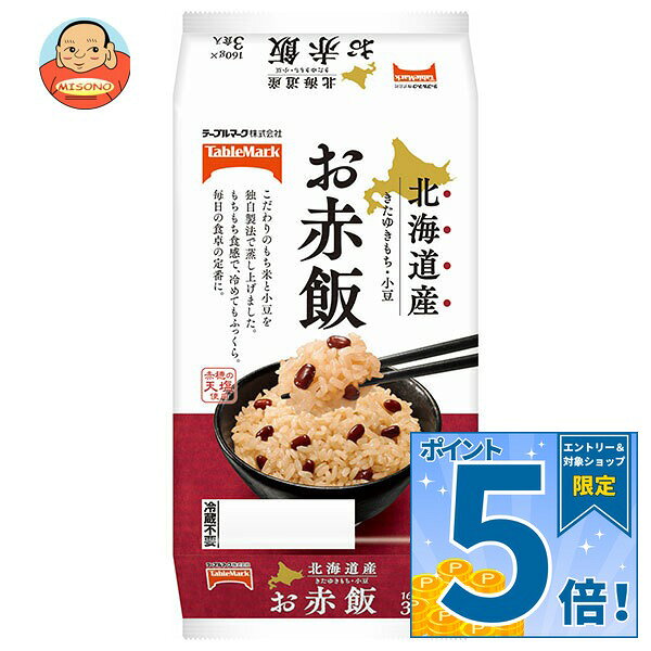 [ポイント5倍！9/19(土)20時〜全品対象エントリー&購入]テーブルマーク 北海道産きたゆきもちのお赤飯 3食 (160g×3個)×8個入｜ 送料無料 パックごはん レトルトご飯 赤飯