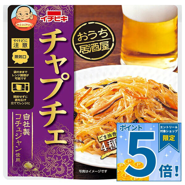 [ポイント5倍！10/9(金)1時59分まで全品対象エントリー&購入]イチビキ おうち居酒...