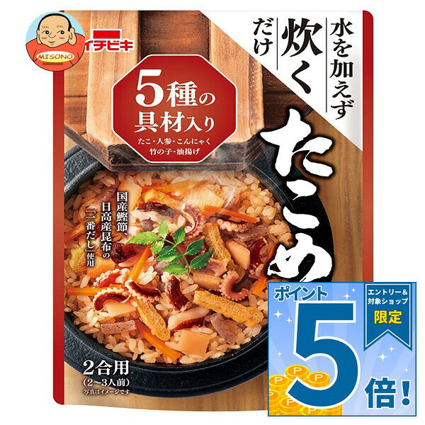 [ポイント5倍！10/9(金)1時59分まで全品対象エントリー&購入]イチビキ ストレートタイプ たこめしの素 491g×10個入×(2ケース)｜ 送料無料 調味料 タコ飯 炊き込みごはんの素 ご飯 misono-support-10116748 飲料 食品専門店 味園サポート パッケージ画像