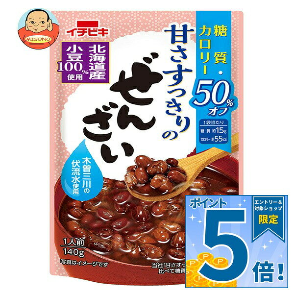 JANコード:4901011650221 原材料 小豆(北海道産)、エリスリトール、食塩/甘味料(スクラロース) 栄養成分 (1袋(140g)あたり)エネルギー55kcal、たんぱく質3.3g、脂質0.4g、炭水化物17.4g、糖質14.6g、食物繊維2.8g、食塩相当量0.4g 内容 カテゴリ:お菓子、和菓子、ぜんざいサイズ:165以下(g,ml) 賞味期間 (メーカー製造日より)24ヶ月 名称 ぜんざい 保存方法 直射日光を避け常温で保存 備考 製造者:イチビキ株式会社名古屋市熱田区新尾頭1丁目11番6号 ※当店で取り扱いの商品は様々な用途でご利用いただけます。 御歳暮 御中元 お正月 御年賀 母の日 父の日 残暑御見舞 暑中御見舞 寒中御見舞 陣中御見舞 敬老の日 快気祝い 志 進物 内祝 御祝 結婚式 引き出物 出産御祝 新築御祝 開店御祝 贈答品 贈物 粗品 新年会 忘年会 二次会 展示会 文化祭 夏祭り 祭り 婦人会 こども会 イベント 記念品 景品 御礼 御見舞 御供え クリスマス バレンタインデー ホワイトデー お花見 ひな祭り こどもの日 ギフト プレゼント 新生活 運動会 スポーツ マラソン 受験 パーティー バースデー