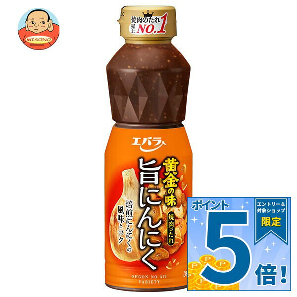 [ポイント5倍！9/11(金)1時59分まで全品対象エントリー&購入]エバラ食品 黄金の味 旨にんにく 360g×12本入×(2ケース)｜ 送料無料 調味料 黄金の味 タレ 焼肉のたれ