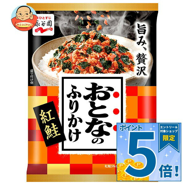 [ポイント5倍！10/24(土)20時〜全品対象エントリー&購入]永谷園 おとなのふりかけ ...