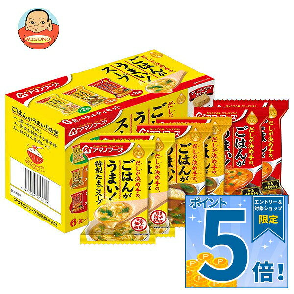 [ポイント5倍！10/9(金)1時59分まで全品対象エントリー&購入]アマノフーズ フリー...